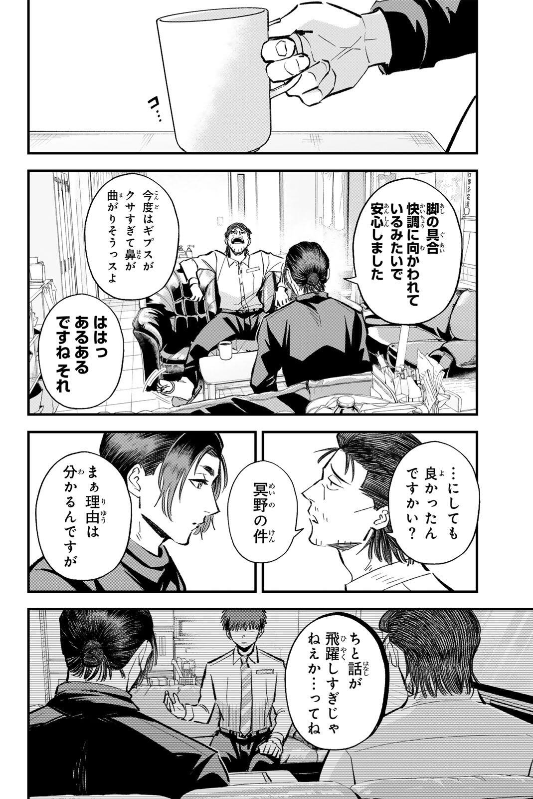 Read IRREGULARS Chapter 217 [High Quality / Full] - Page 4 - dark.nicomanga.com