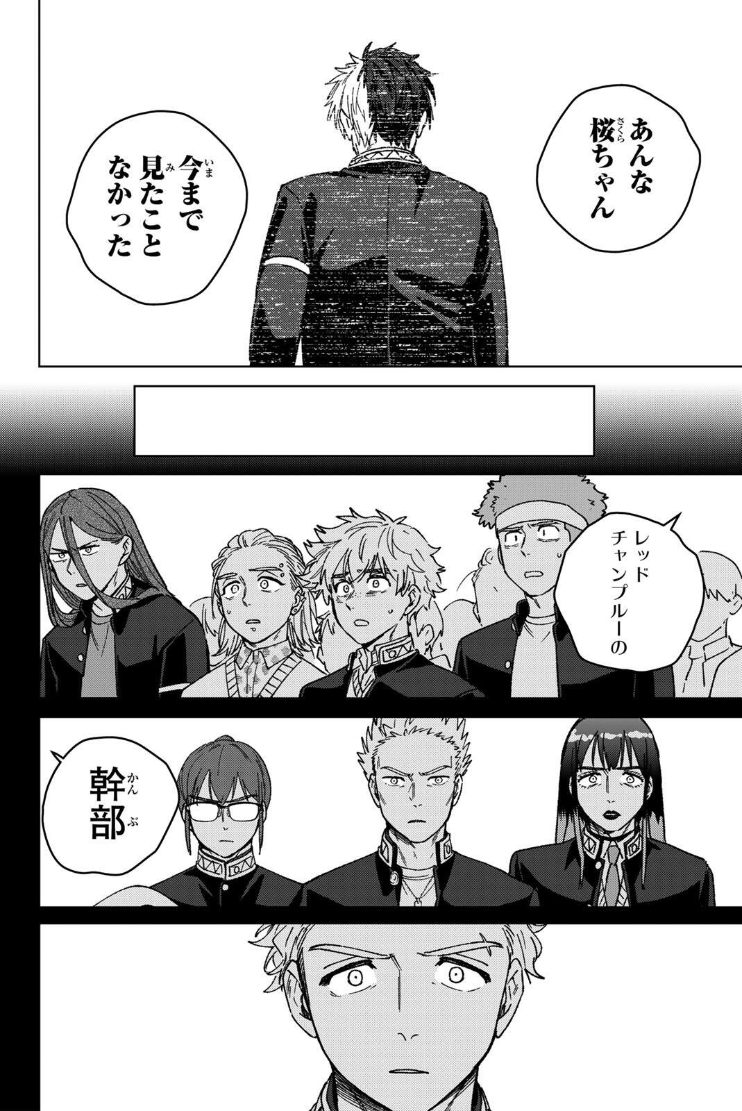 Read WIND BREAKER Chapter 218 [High Quality / Full] - Page 4 - dark.nicomanga.com
