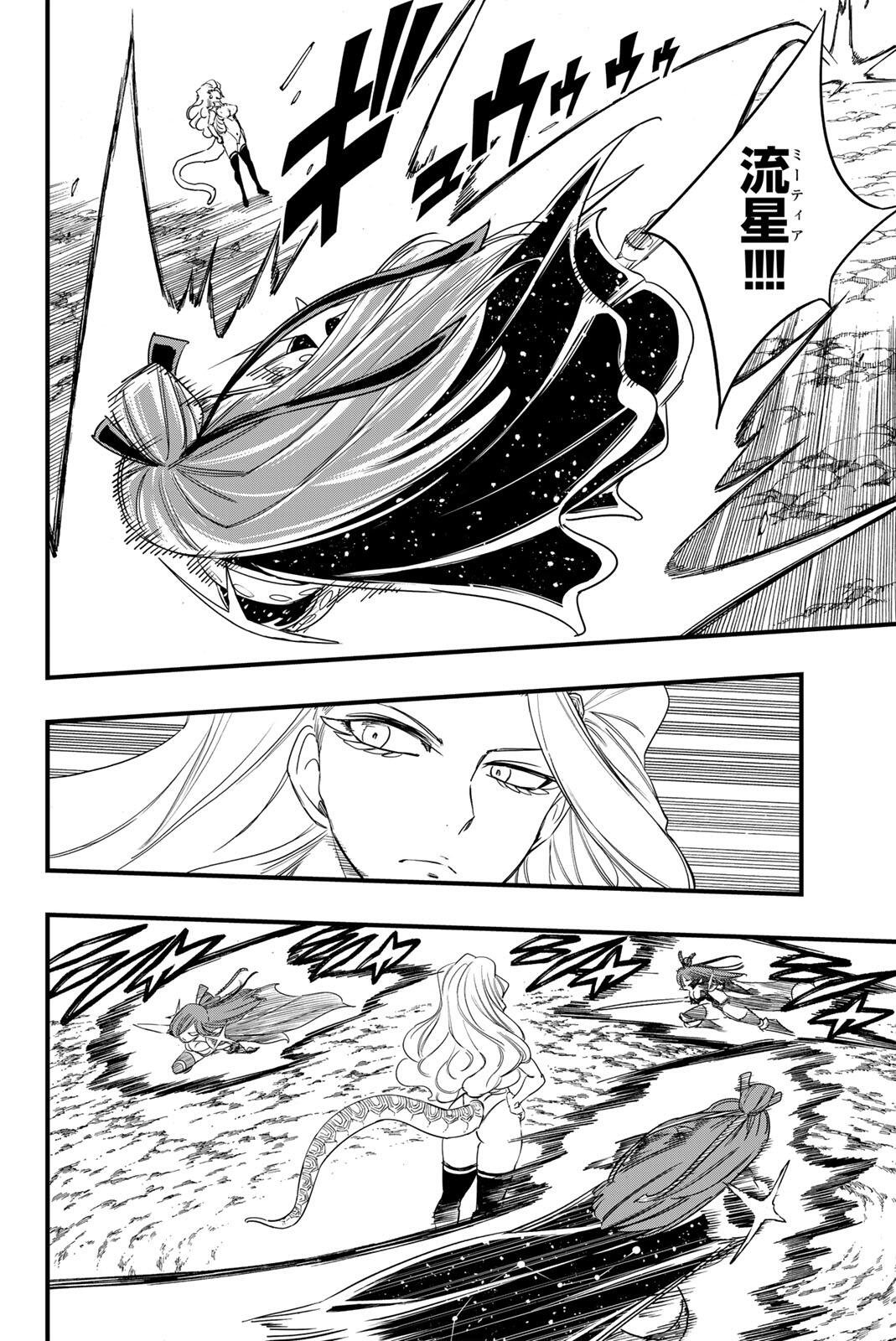 FAIRY TAIL: 100 YEARS QUEST - RAW Chapter 212 page 4 - nihonkuni.com