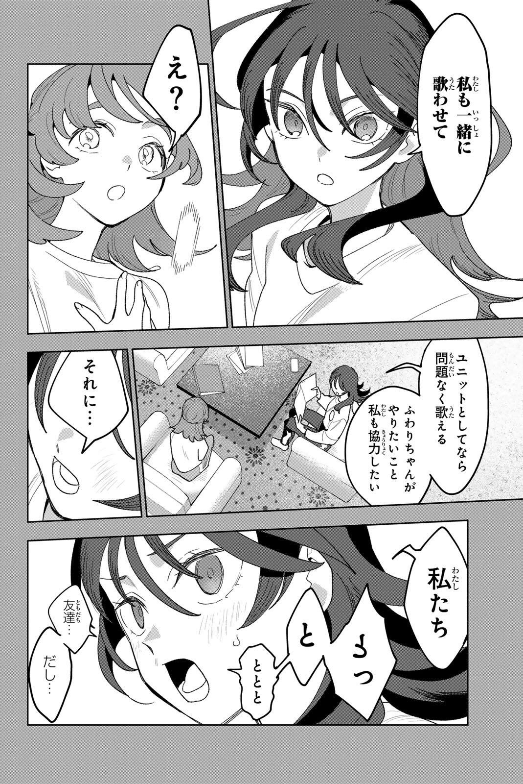 Read IDOLATRY Chapter 41 [High Quality / Full] - Page 4 - dark.nicomanga.com