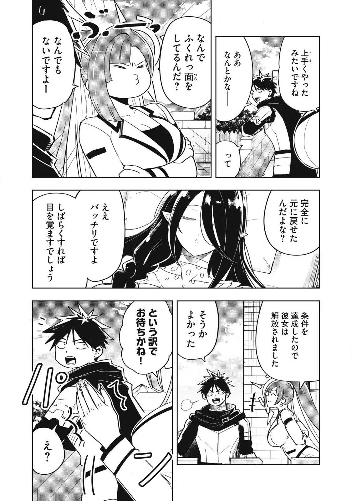 ISEKAI DEKASEGI ~NENSHUU ICCHOUEN WO MOCHIKAERU KANTAN NA OSHIGOTO Chapter 16 page 4 - nihonkuni.com