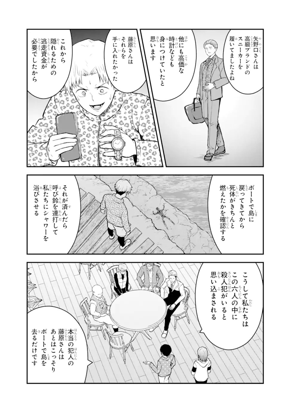 Read TEN COMMANDMENTS Chapter 11.3 [High Quality / Full] - Page 4 - dark.nicomanga.com