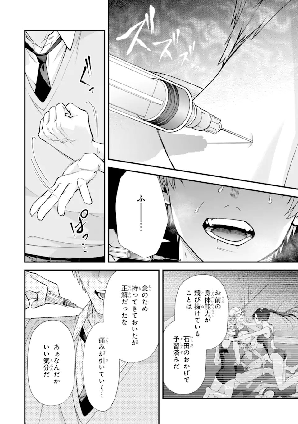 IJIME NO SHIKAESHI WA SENSEI NI OMAKASE Chapter 17.1 page 4 - nihonkuni.com