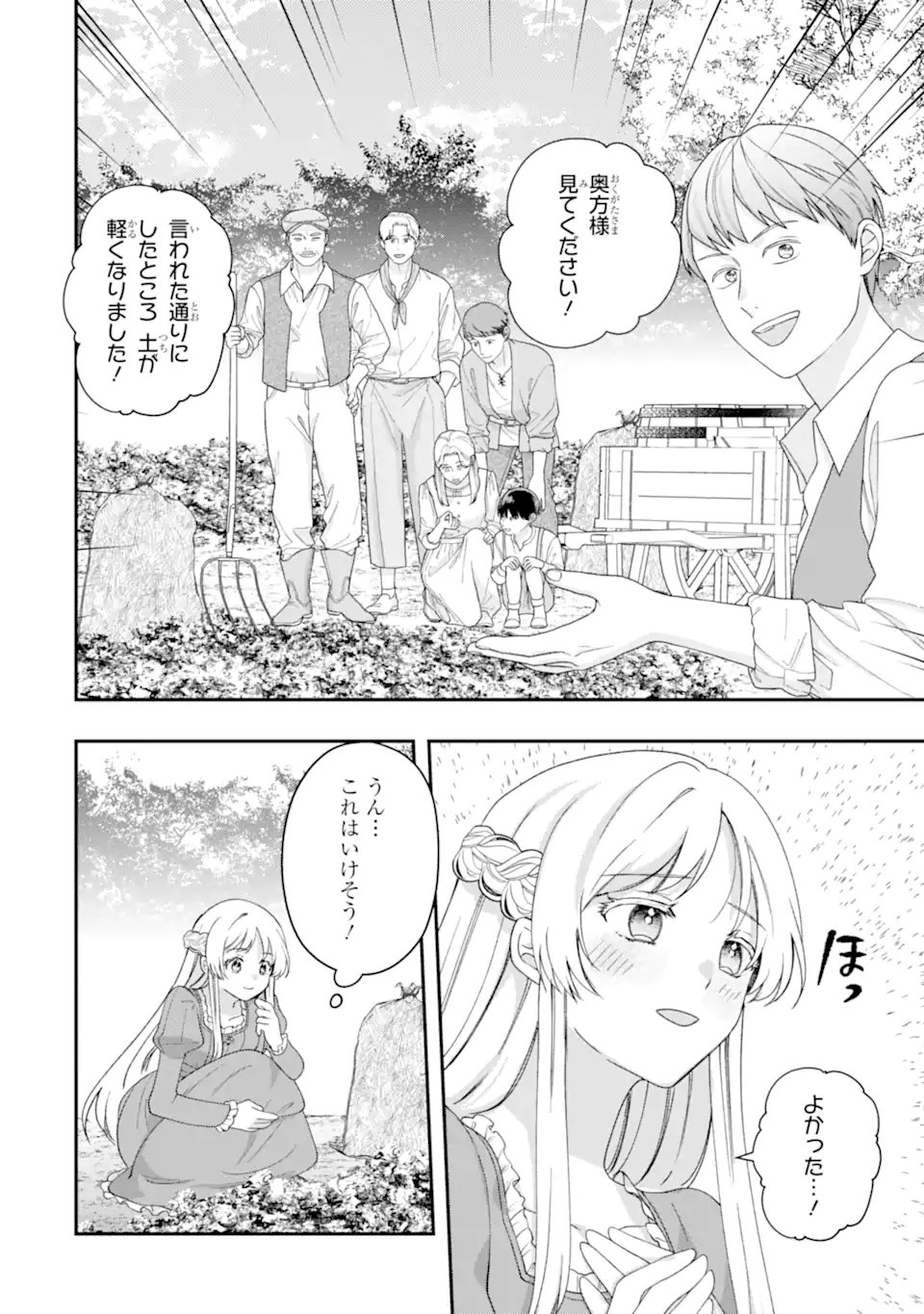 DOAMATTO HEROINE WA SOKKO SHURYO ITASHIMASU! Chapter 7.2 page 4 - nihonkuni.com