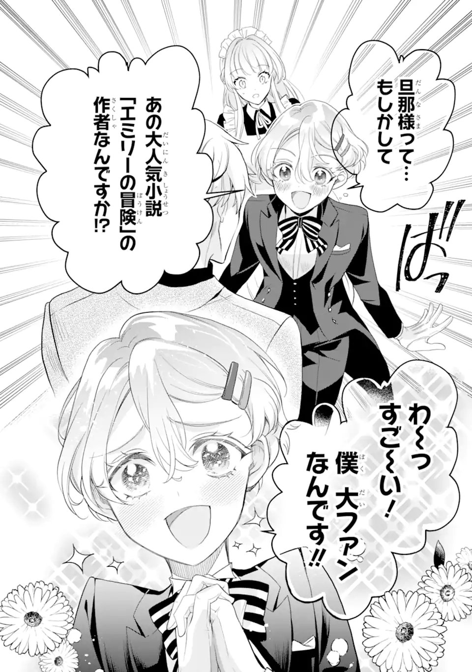 HIKIKOMORI OUJI NO KAREI NARU YONAOSHI Chapter 5.3 page 4 - nihonkuni.com