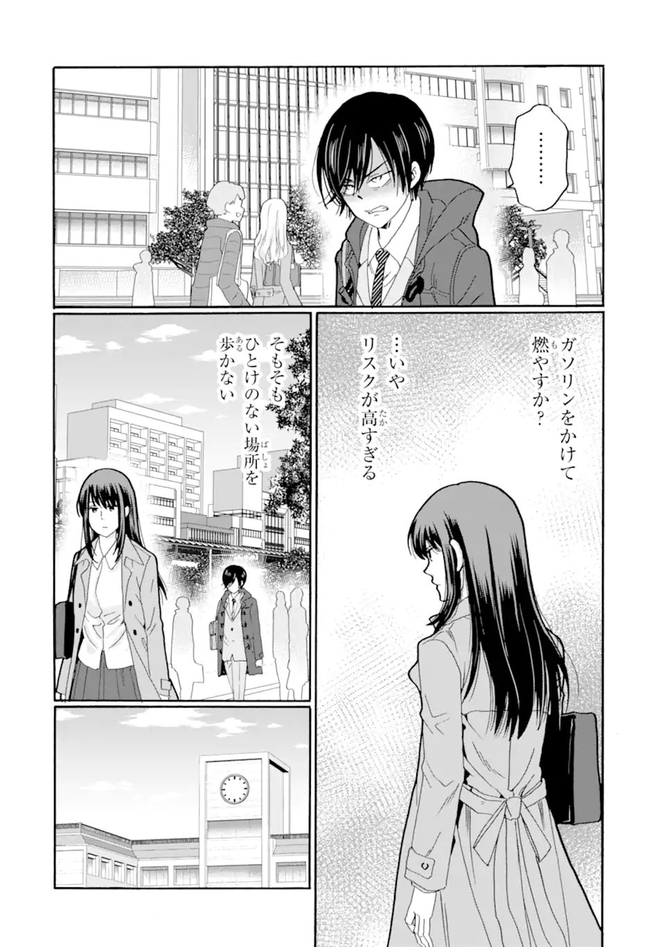 SENSEI, BOKUTACHI WA KOROSHITEIMASEN Chapter 29.1 page 4 - nihonkuni.com