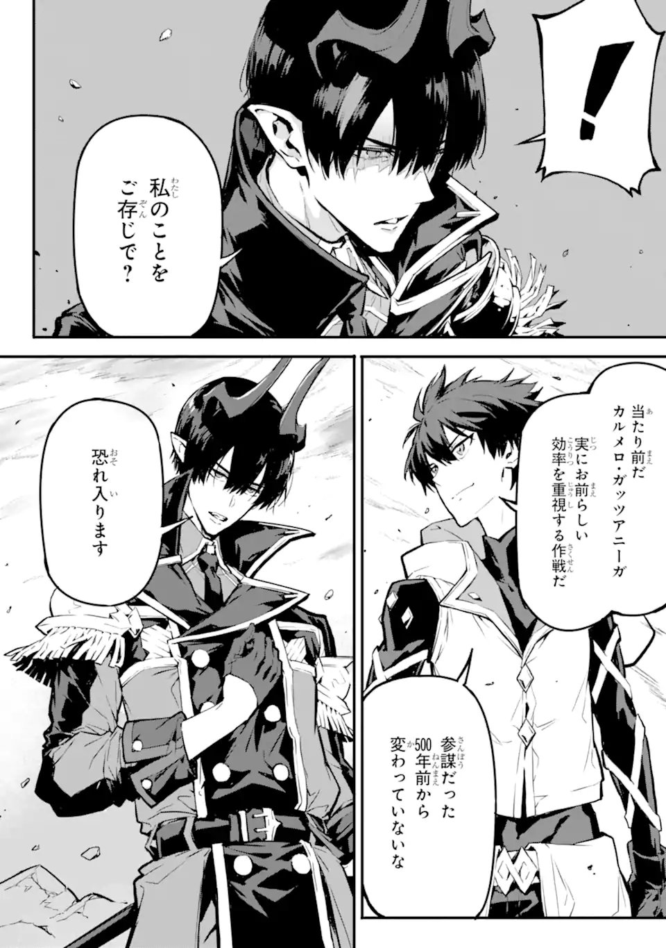 KAMIGOROSHI NO MAOU, SAIJAKU SHUZOKU NI TENSEI SHI SHIJOU SAIKYOU NI NARU Chapter 21.1 page 4 - nihonkuni.com