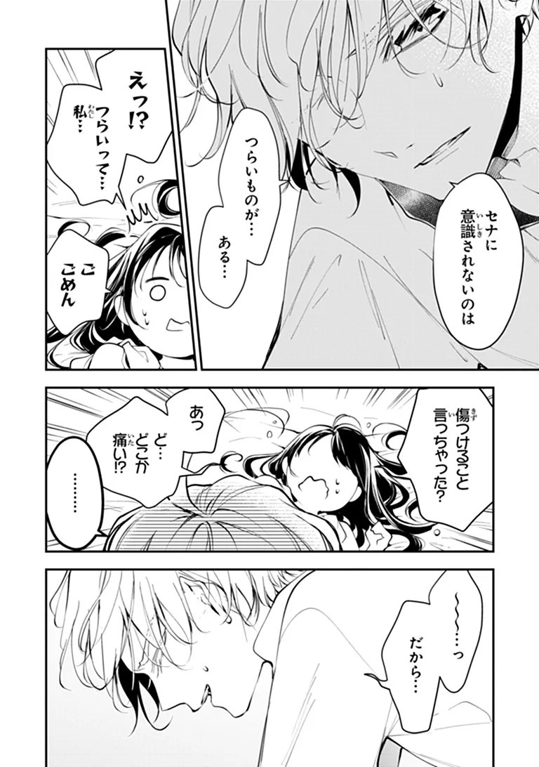 TENSEI MAJO WA HOROBI O TSUGERU - RAW Chapter 45.1 page 4 - nihonkuni.com