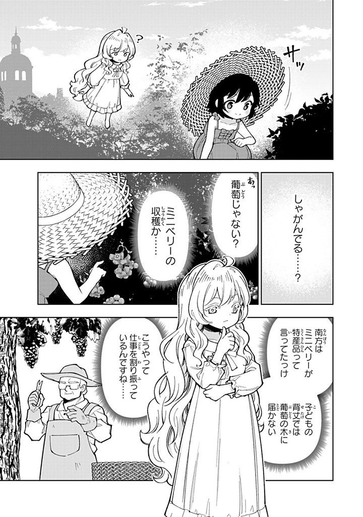 TENSEI DAISEIJO NO ISEKAI NOMBIRI KIKO Chapter 57.2 page 4 - nihonkuni.com