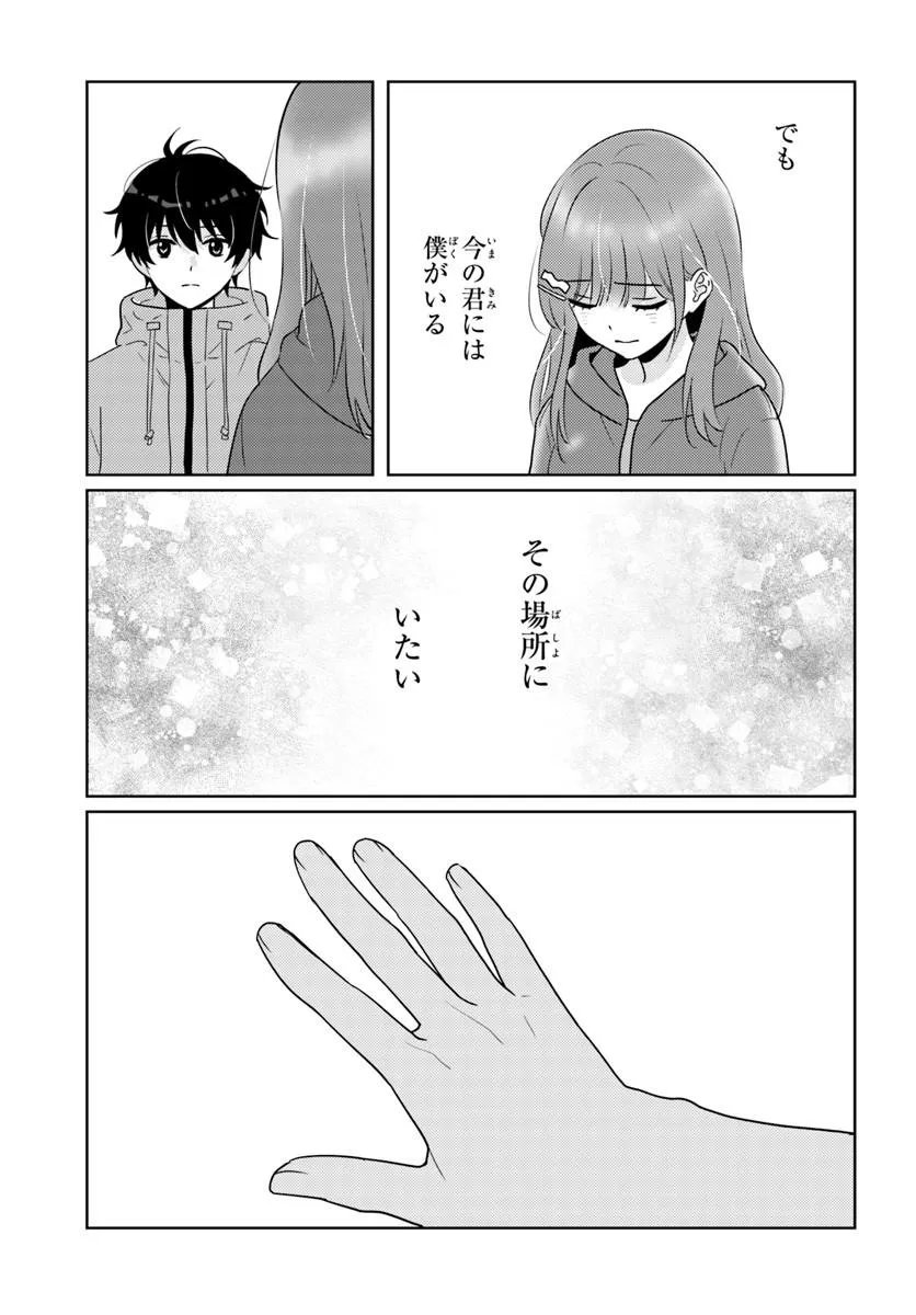 NIBANME NA BOKU TO ICHIBAN NO KANOJO - RAW Chapter 10.2 - Page 4