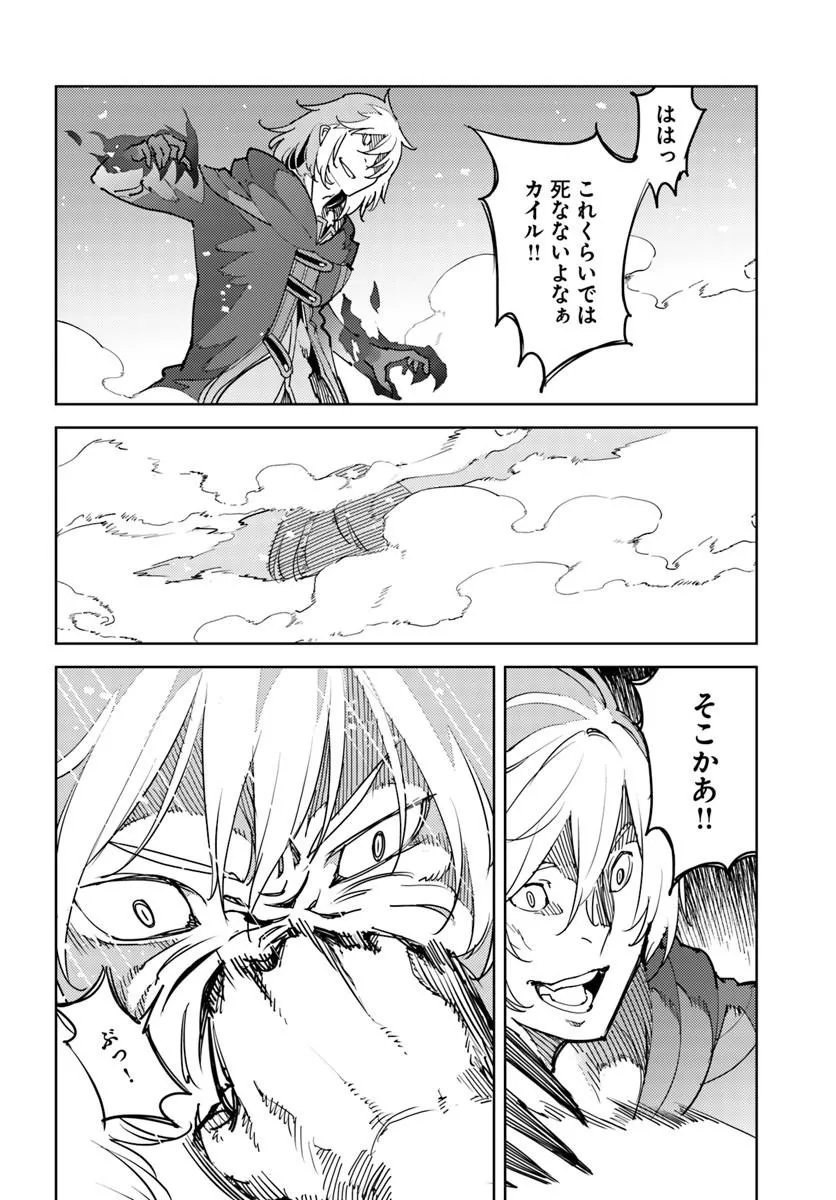 HISABISA NI KENKOU SHINDAN WO UKETARA SAIKYOU STATUS NI NATTEITA: TSUIHOU SARETA OSSAN BOUKENSHA, IMASARA EIYUU WO MEZASU Chapter 13.2 page 4 - nihonkuni.com