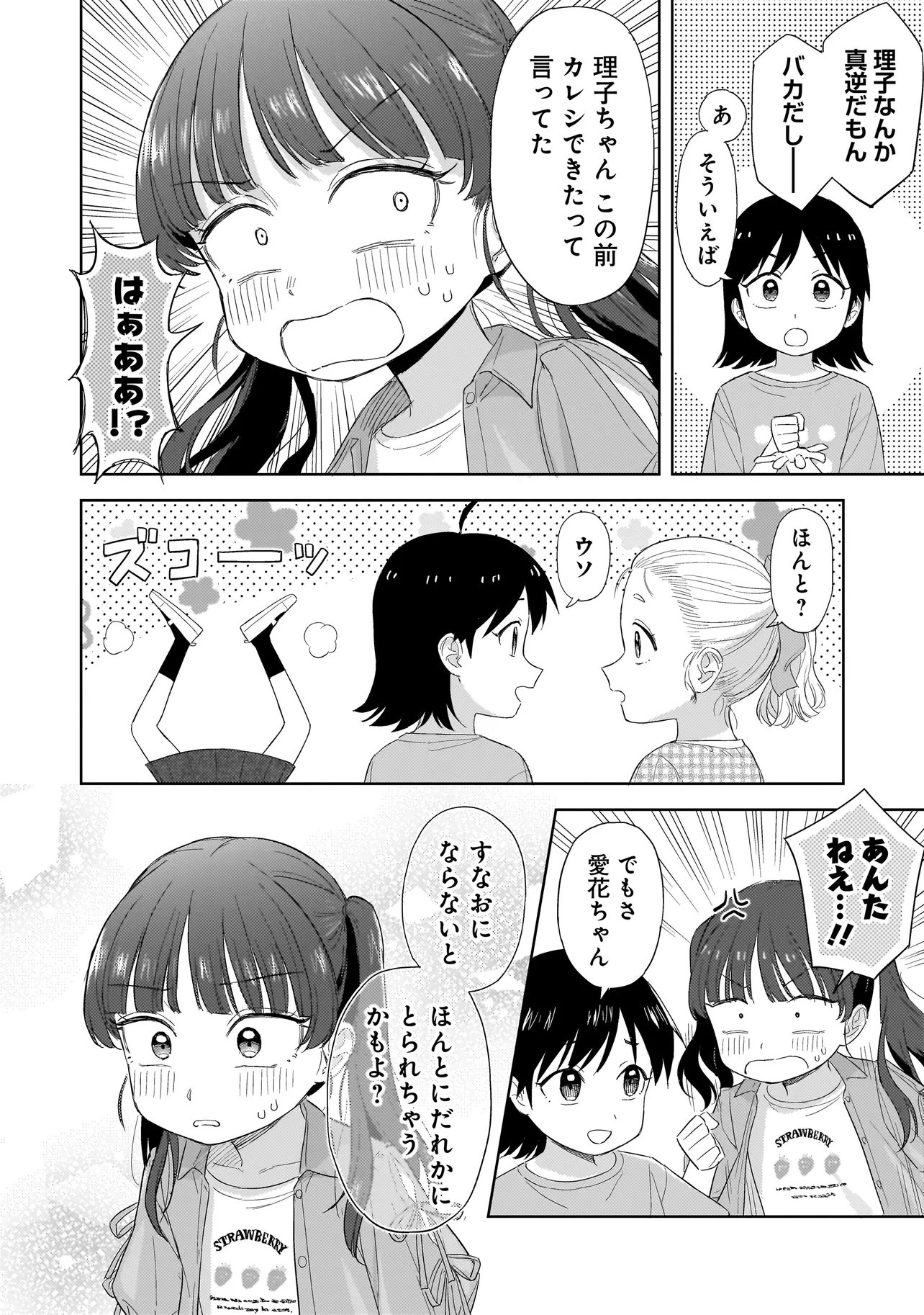 Read SAKISOME COMPLEX Chapter 10.2 [High Quality / Full] - Page 3 - dark.nicomanga.com