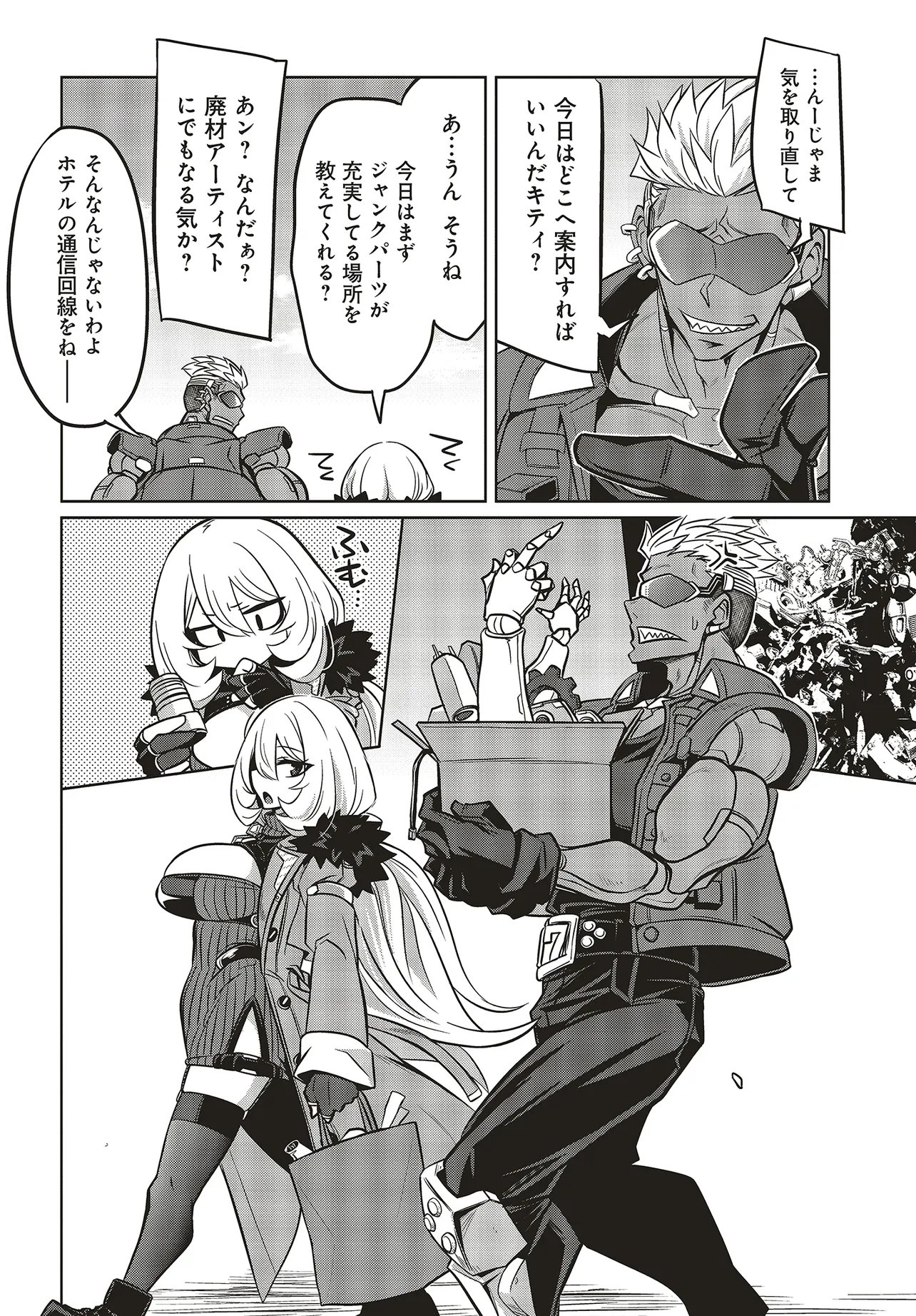 Read GOETIA SHOCK Chapter 15 [High Quality / Full] - Page 4 - dark.nicomanga.com