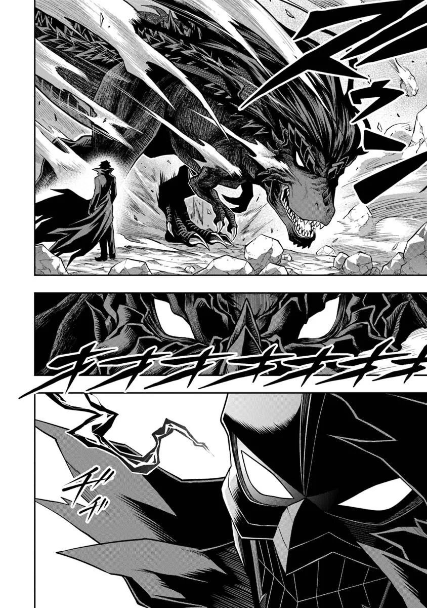 LEVEL 0 NO MUNOU TANSAKUSHA TO SAGESUMARETE MO JITSU WA SEKAI SAIKYOU DESU: TANSAKU RANKING 1-I WA NAZO NO HITO Chapter 15.3 - Page 4