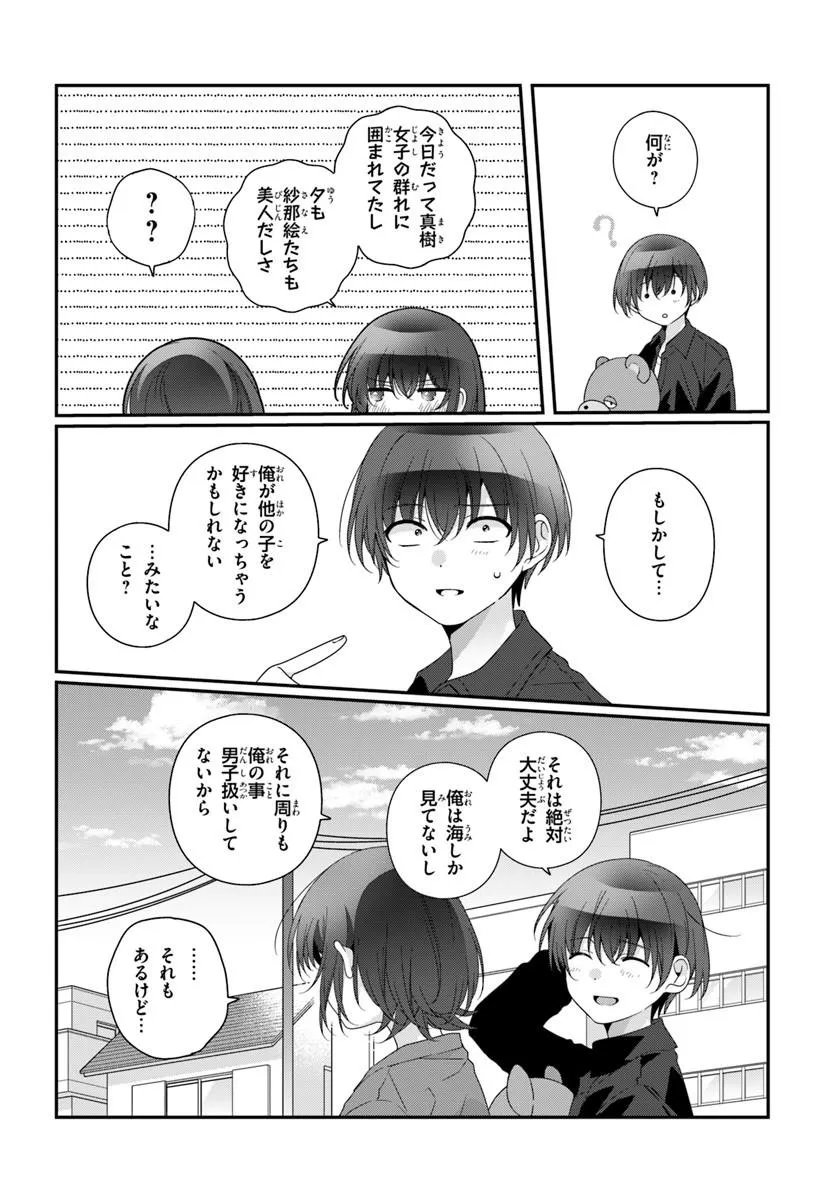 CLASS DE 2-BANME NI KAWAII ONNANOKO TO TOMODACHI NI NATTA Chapter 42.1 - Page 4