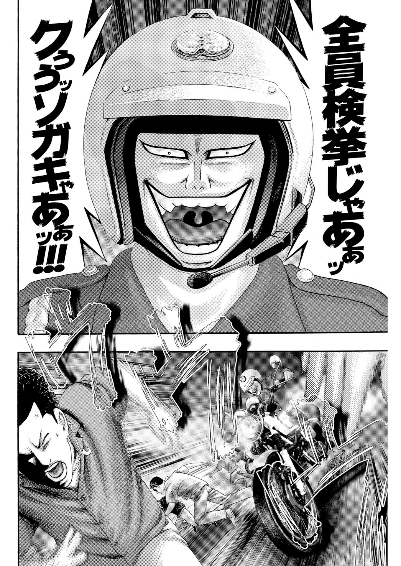 Read Bad Boys Chapter 7 [High Quality / Full] - Page 18 - dark.nicomanga.com
