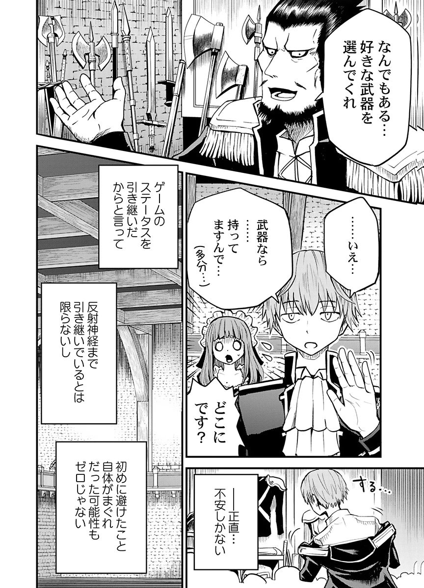 KONYAKU HAKI SARETA KUZU REISOKU WA, ZENSE WO OMOIDASHITA NODE HEIWA NI IKITAI Chapter 2 page 14 - nihonkuni.com