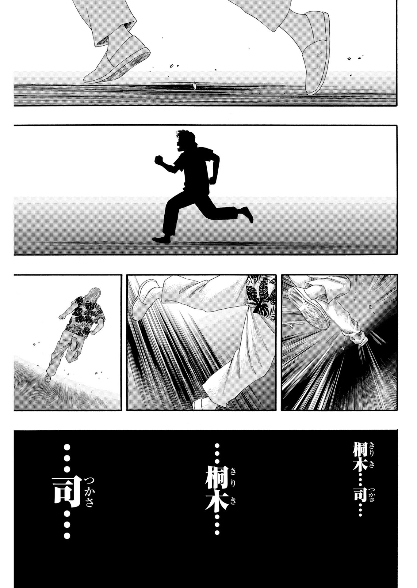 Read Bad Boys Chapter 7 [High Quality / Full] - Page 19 - dark.nicomanga.com