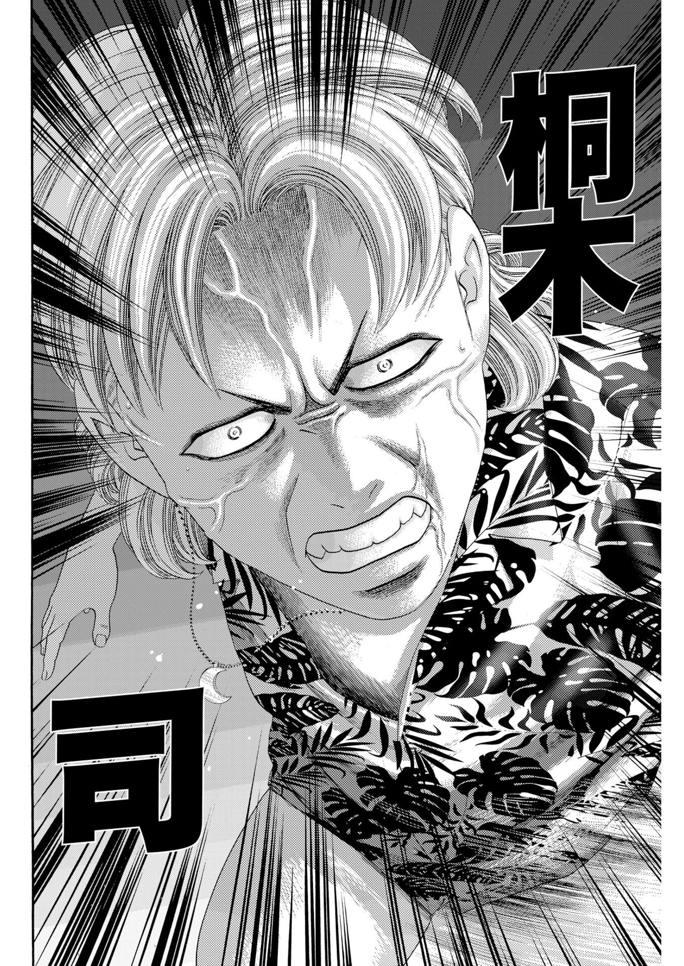 Read Bad Boys Chapter 7 [High Quality / Full] - Page 20 - dark.nicomanga.com