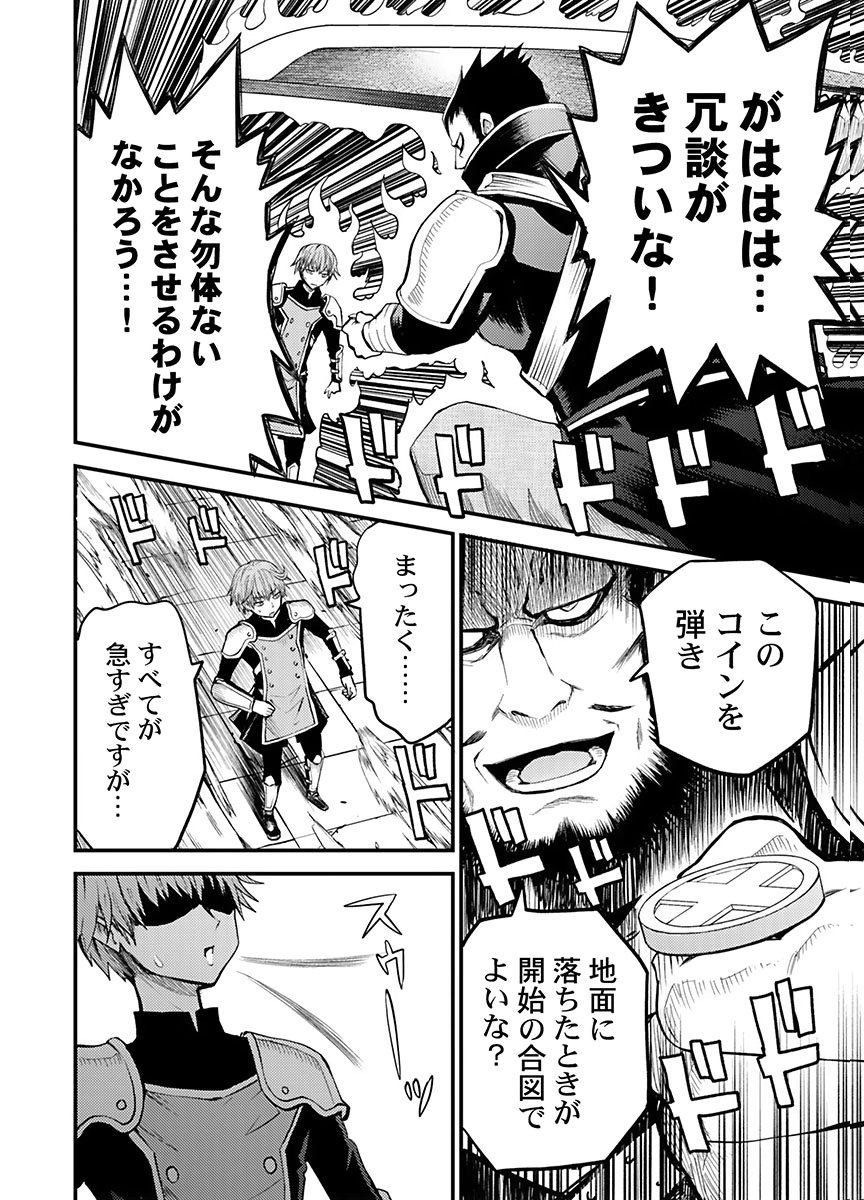 KONYAKU HAKI SARETA KUZU REISOKU WA, ZENSE WO OMOIDASHITA NODE HEIWA NI IKITAI Chapter 2 page 16 - nihonkuni.com