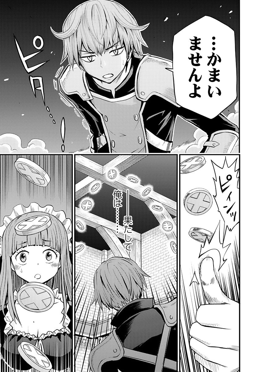 KONYAKU HAKI SARETA KUZU REISOKU WA, ZENSE WO OMOIDASHITA NODE HEIWA NI IKITAI Chapter 2 page 17 - nihonkuni.com