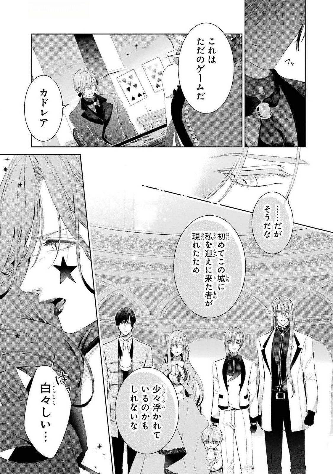 Read AKUYAKU REIJOU WA DEKIAI ROUTE NI HAIRIMASHITA!? Chapter 19 [High Quality / Full] - Page 5 - nicomanga.net