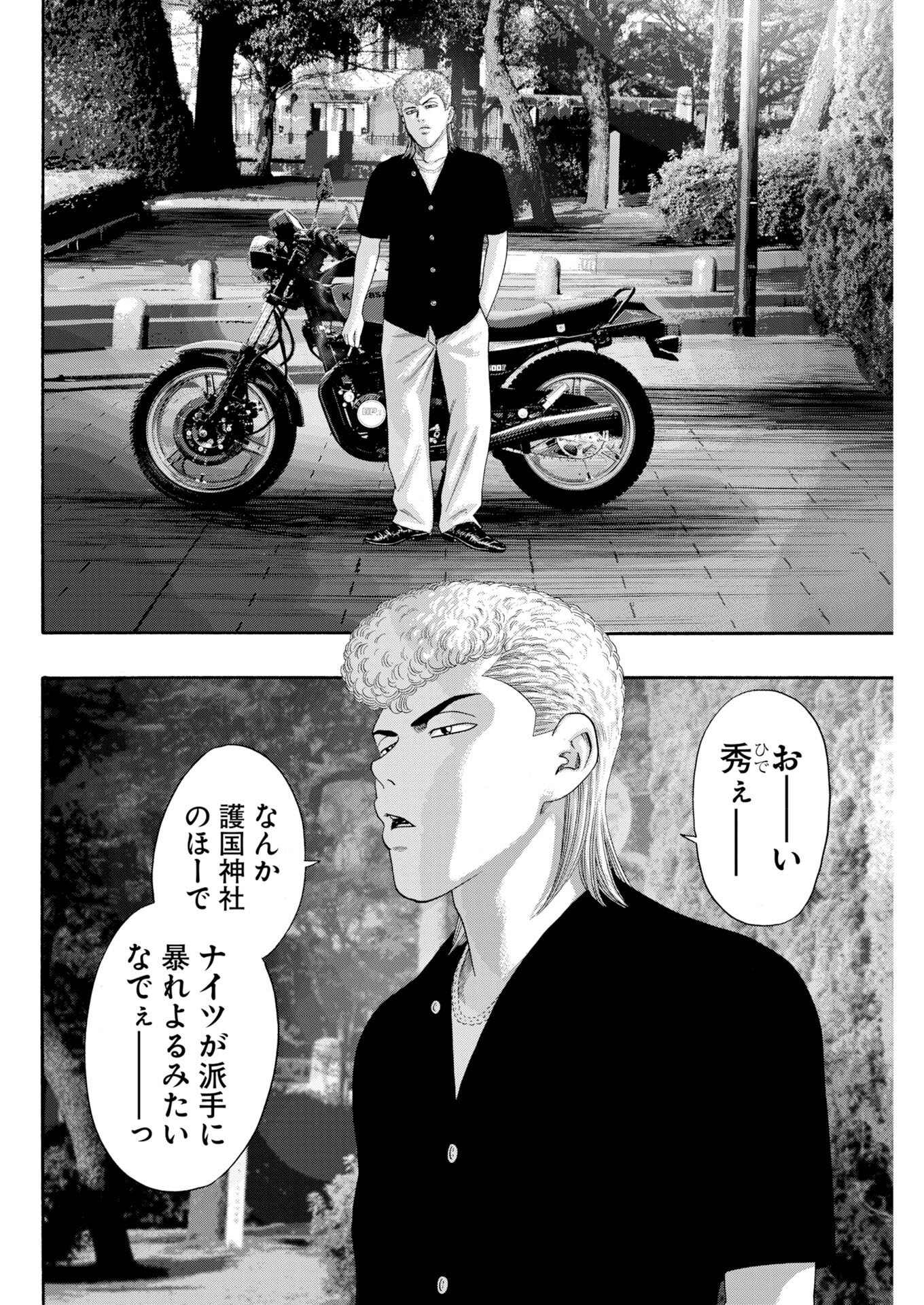 Read Bad Boys Chapter 7 [High Quality / Full] - Page 22 - dark.nicomanga.com