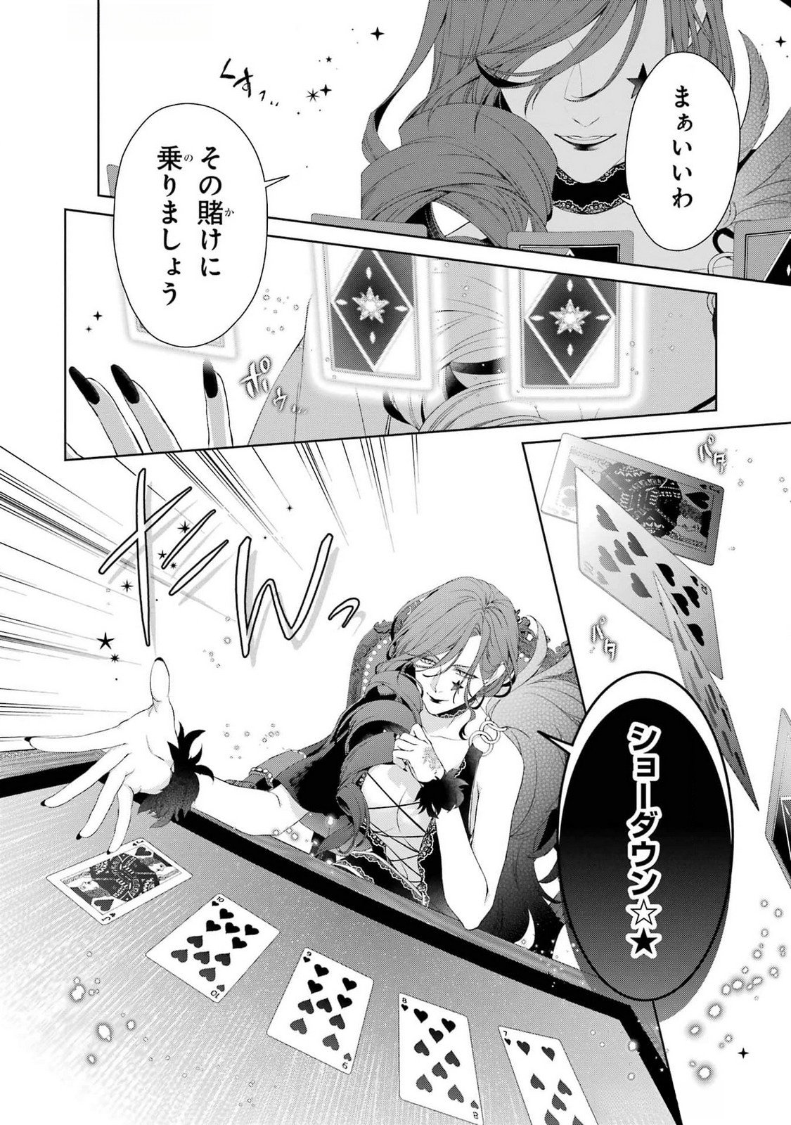 Read AKUYAKU REIJOU WA DEKIAI ROUTE NI HAIRIMASHITA!? Chapter 19 [High Quality / Full] - Page 6 - nicomanga.net