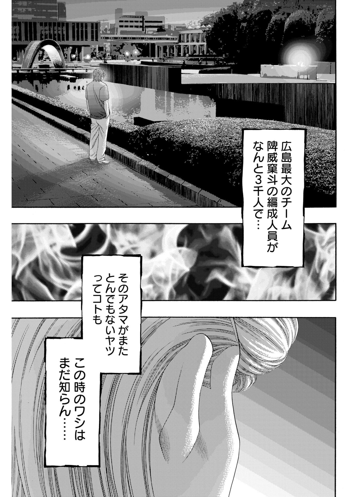 Read Bad Boys Chapter 7 [High Quality / Full] - Page 23 - dark.nicomanga.com