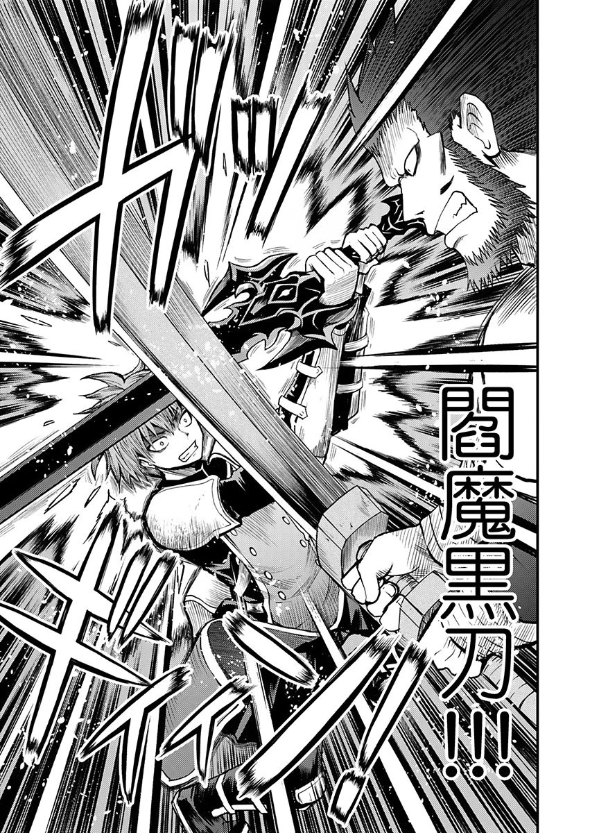 KONYAKU HAKI SARETA KUZU REISOKU WA, ZENSE WO OMOIDASHITA NODE HEIWA NI IKITAI Chapter 2 page 19 - nihonkuni.com