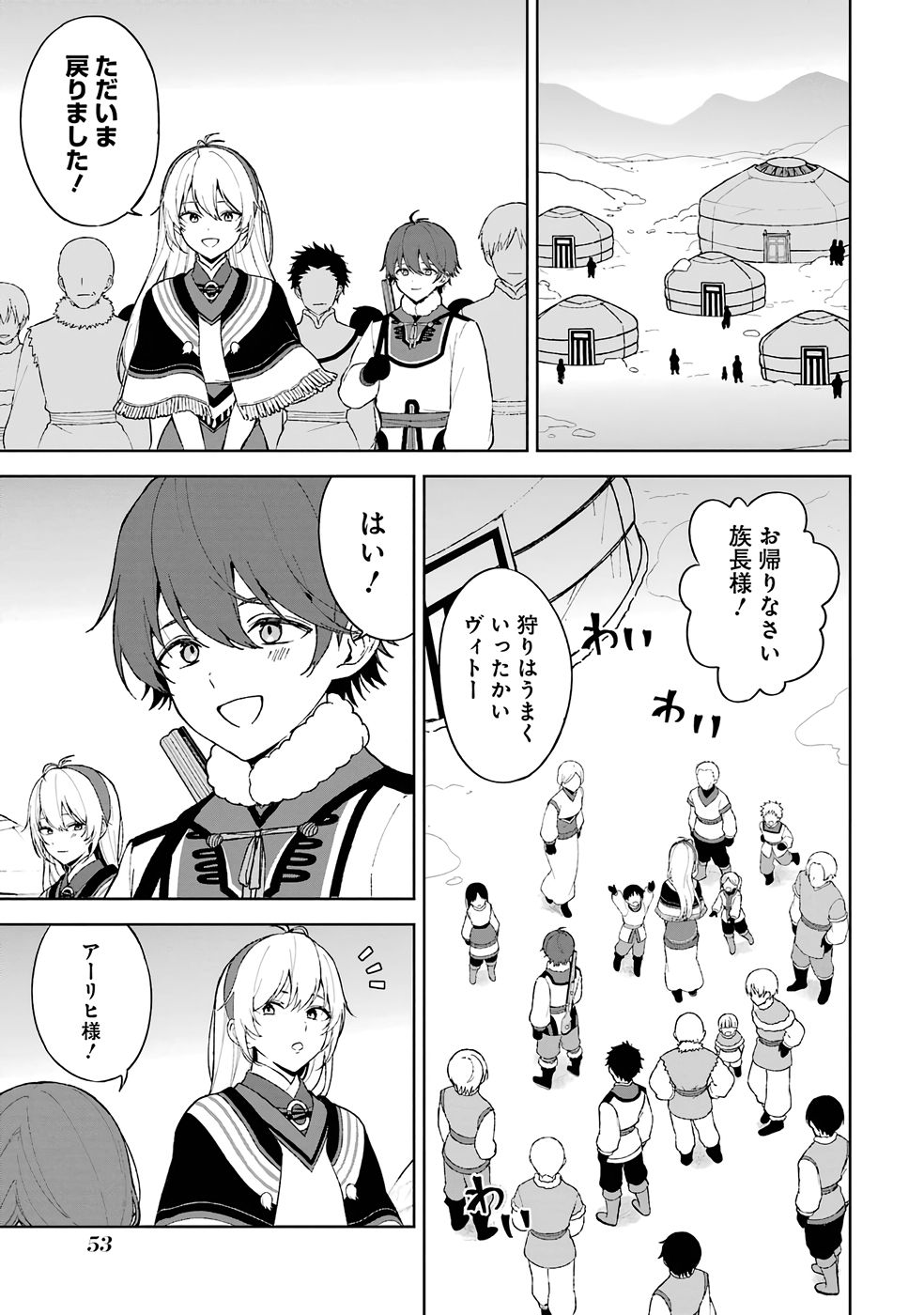 TENSEI-SAKI WA KITA NO HENKYOU DESHITA GA SEIREI NO OKAGE DE KEKKOU KAITEKI DESU: RAKUEN MEZASHITE SHURYOU KAITAKU TOKIDOKI SAUNA Chapter 2 page 1 - nihonkuni.com