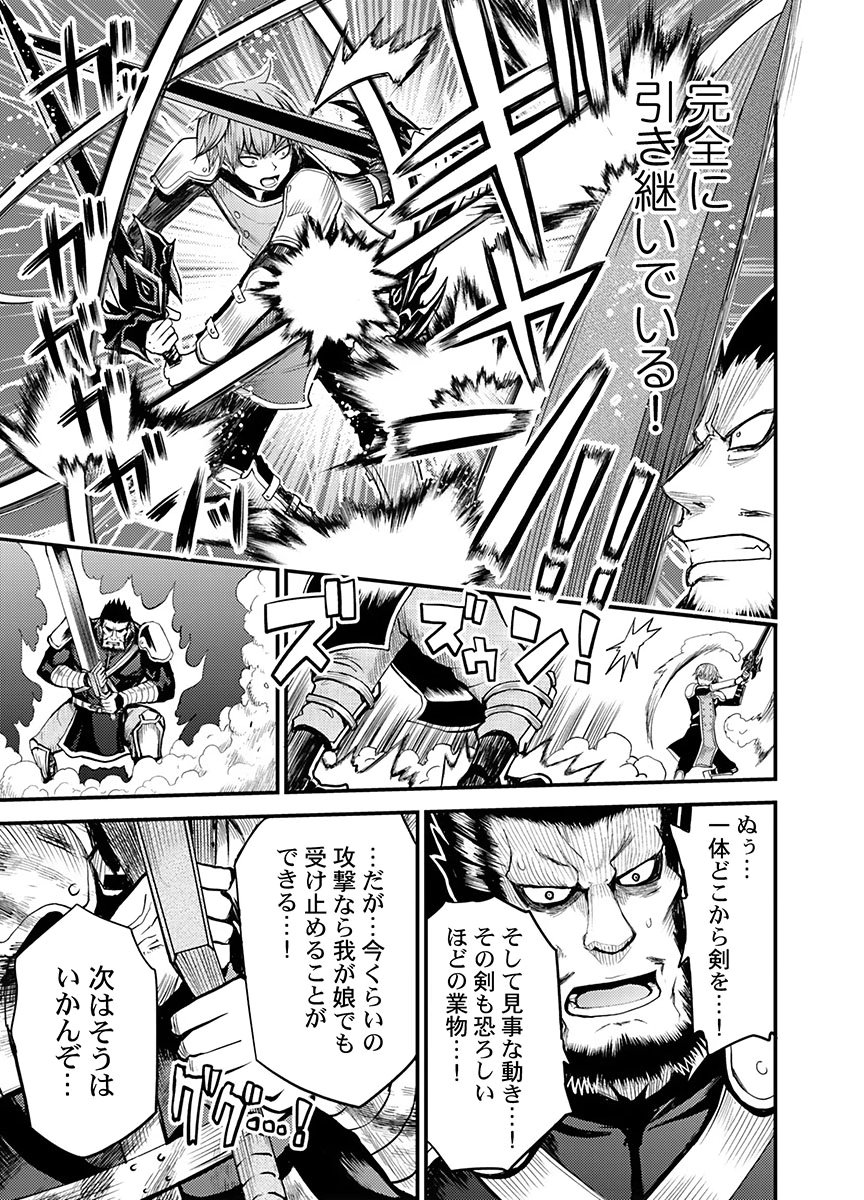 KONYAKU HAKI SARETA KUZU REISOKU WA, ZENSE WO OMOIDASHITA NODE HEIWA NI IKITAI Chapter 2 page 21 - nihonkuni.com