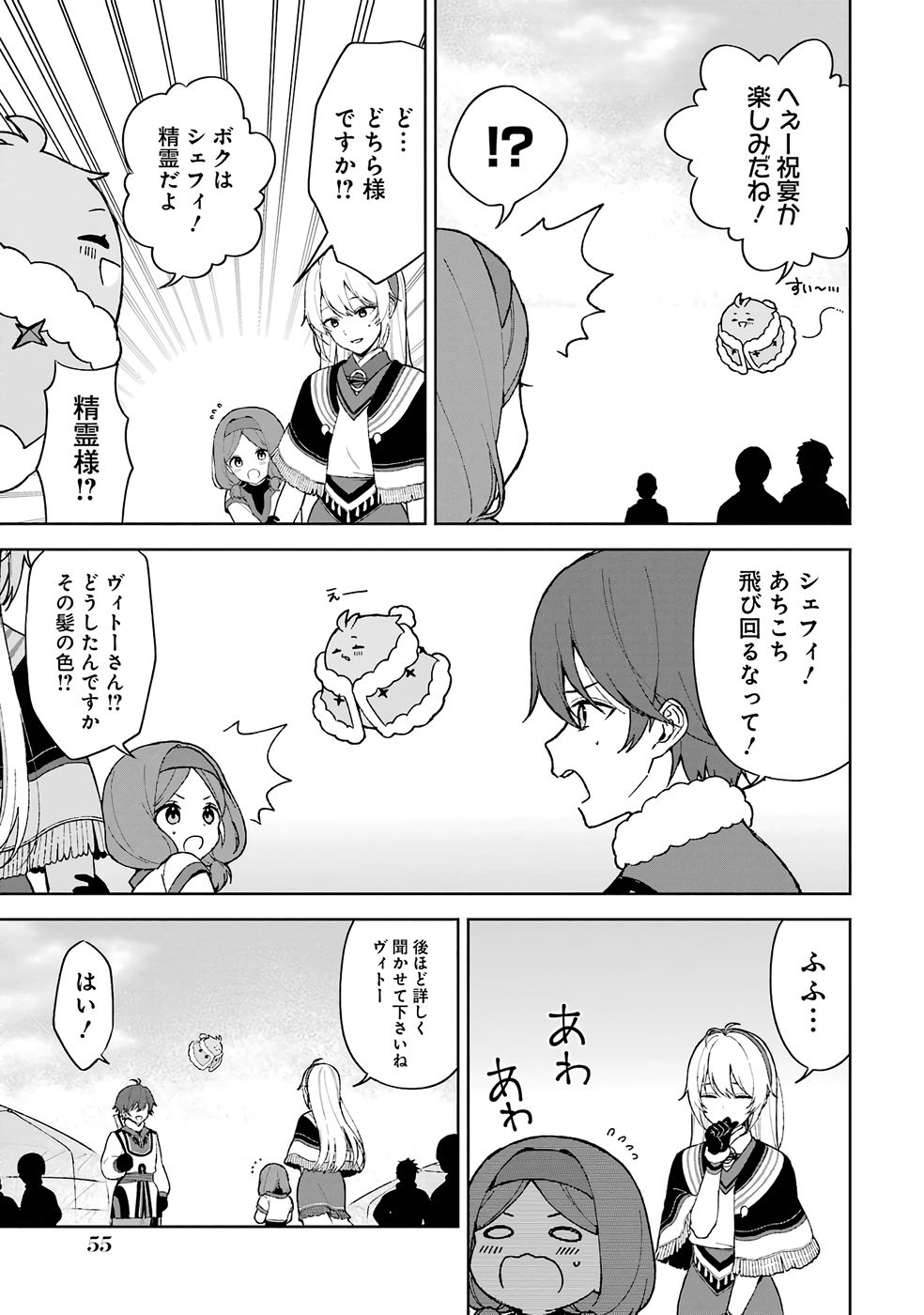TENSEI-SAKI WA KITA NO HENKYOU DESHITA GA SEIREI NO OKAGE DE KEKKOU KAITEKI DESU: RAKUEN MEZASHITE SHURYOU KAITAKU TOKIDOKI SAUNA Chapter 2 page 3 - nihonkuni.com