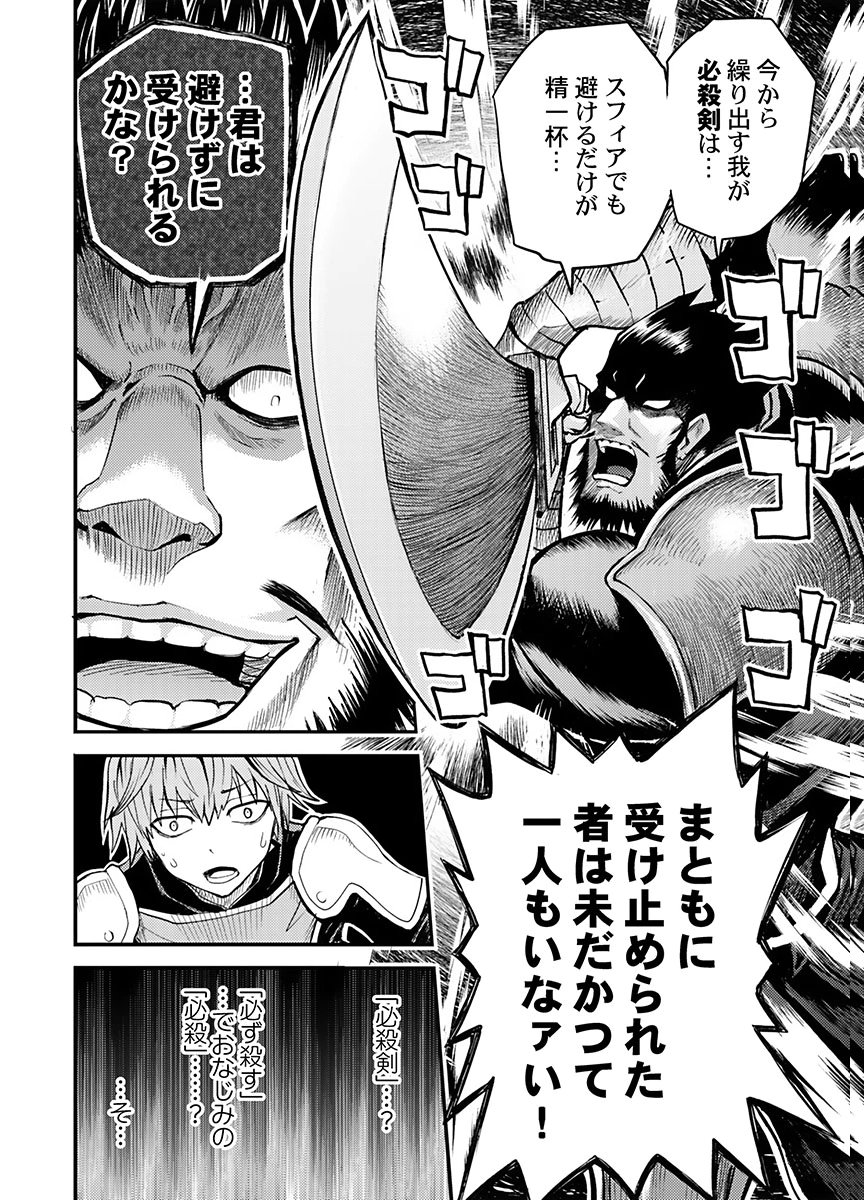 KONYAKU HAKI SARETA KUZU REISOKU WA, ZENSE WO OMOIDASHITA NODE HEIWA NI IKITAI Chapter 2 page 22 - nihonkuni.com