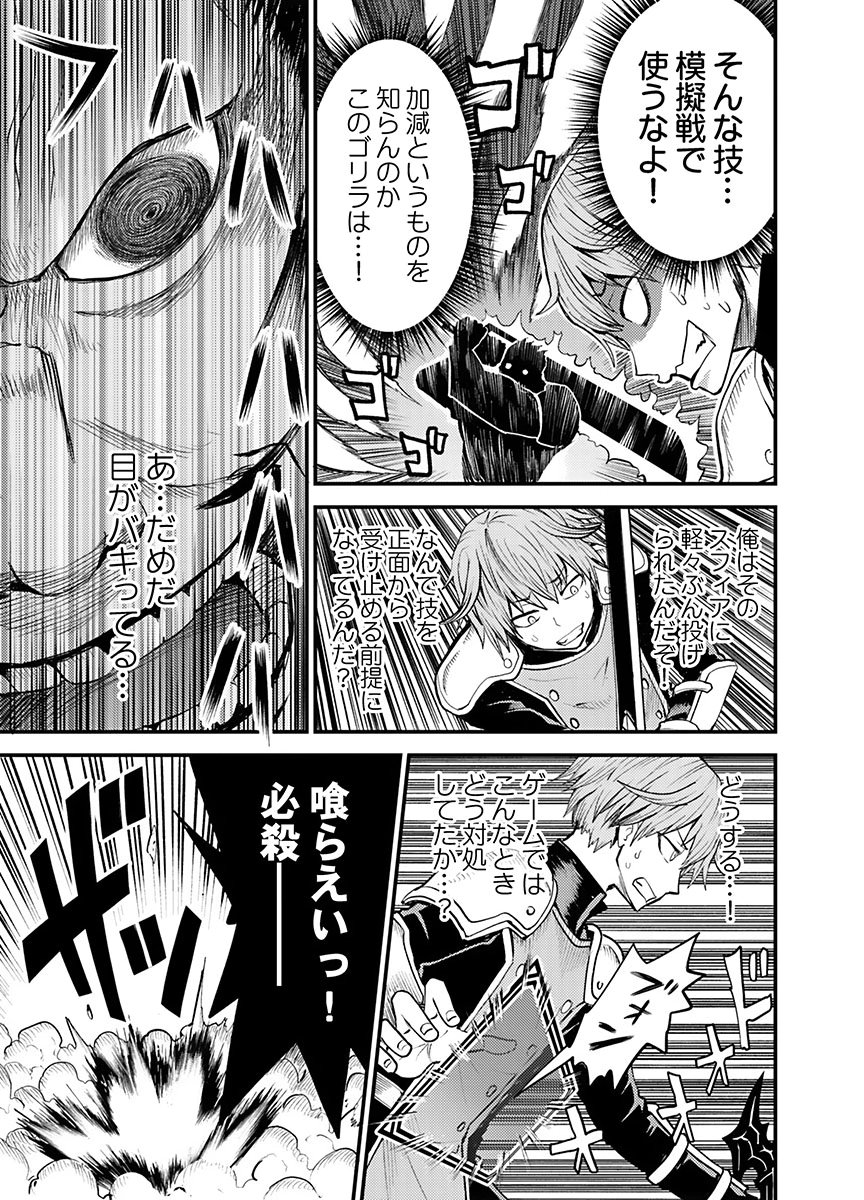 KONYAKU HAKI SARETA KUZU REISOKU WA, ZENSE WO OMOIDASHITA NODE HEIWA NI IKITAI Chapter 2 page 23 - nihonkuni.com