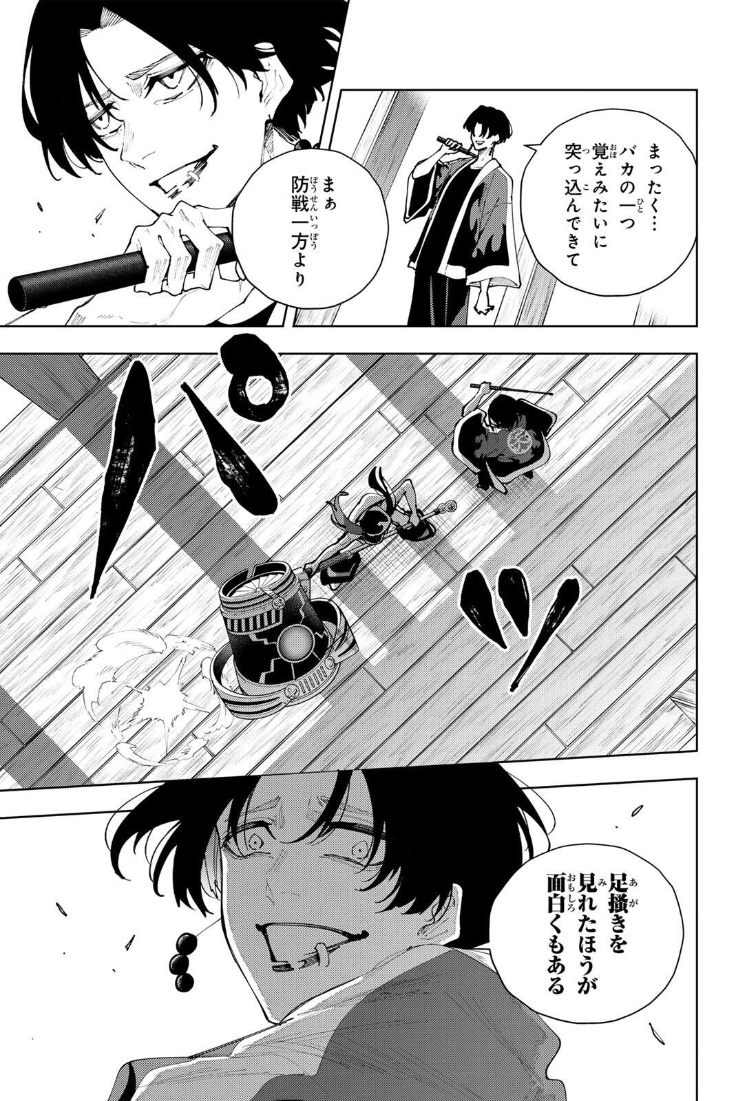 K-9: KEISHICHOU KOUANBU KOUAN DAI-9-KA INOU TAISAKU GAKARI Chapter 58 page 5 - nihonkuni.com