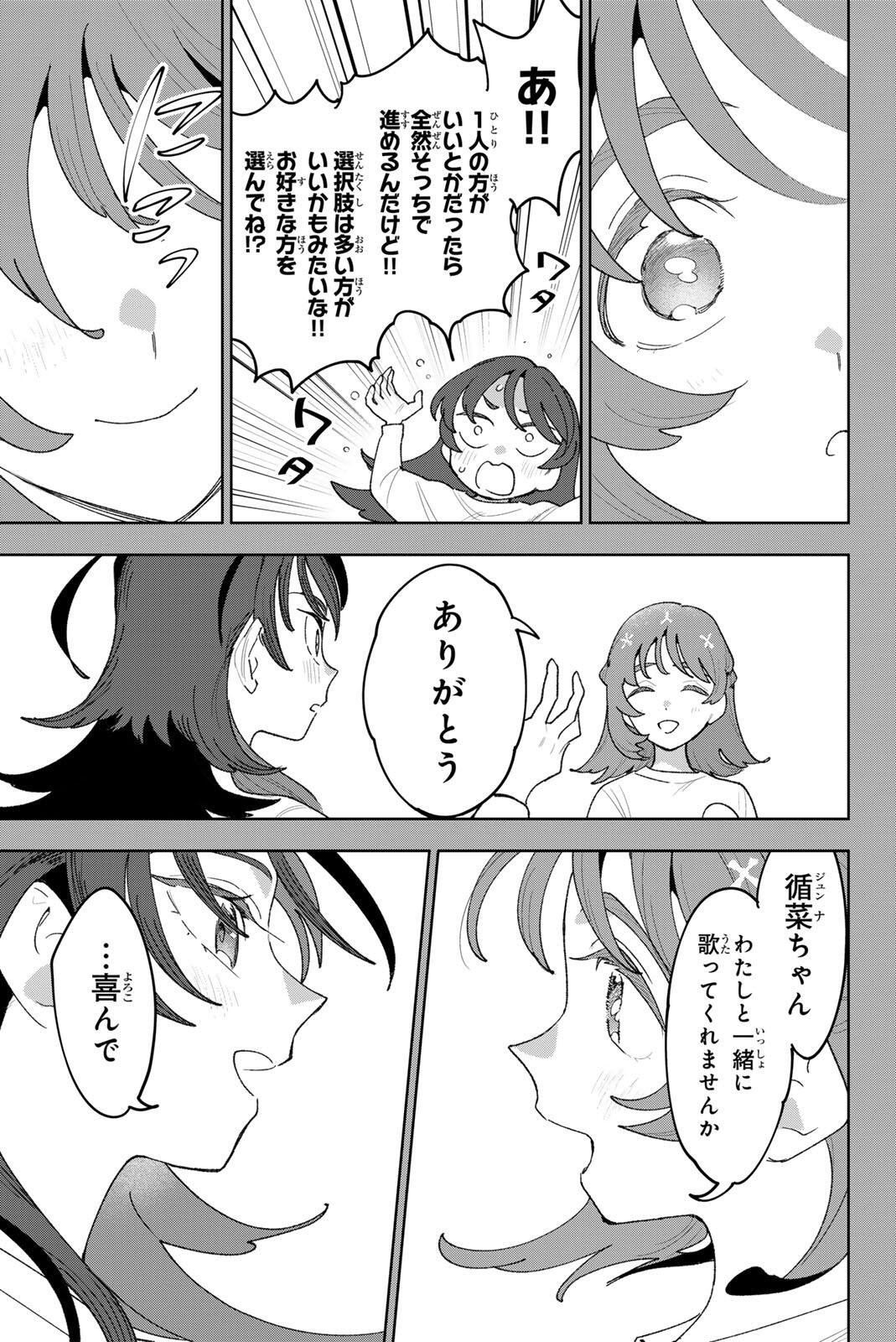 Read IDOLATRY Chapter 41 [High Quality / Full] - Page 5 - dark.nicomanga.com
