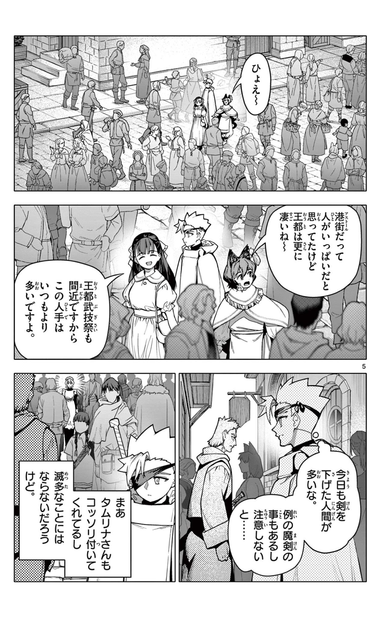 Read THE LORD MAGEAR'S APPRENTICE Chapter 68 [High Quality / Full] - Page 5 - dark.nicomanga.com