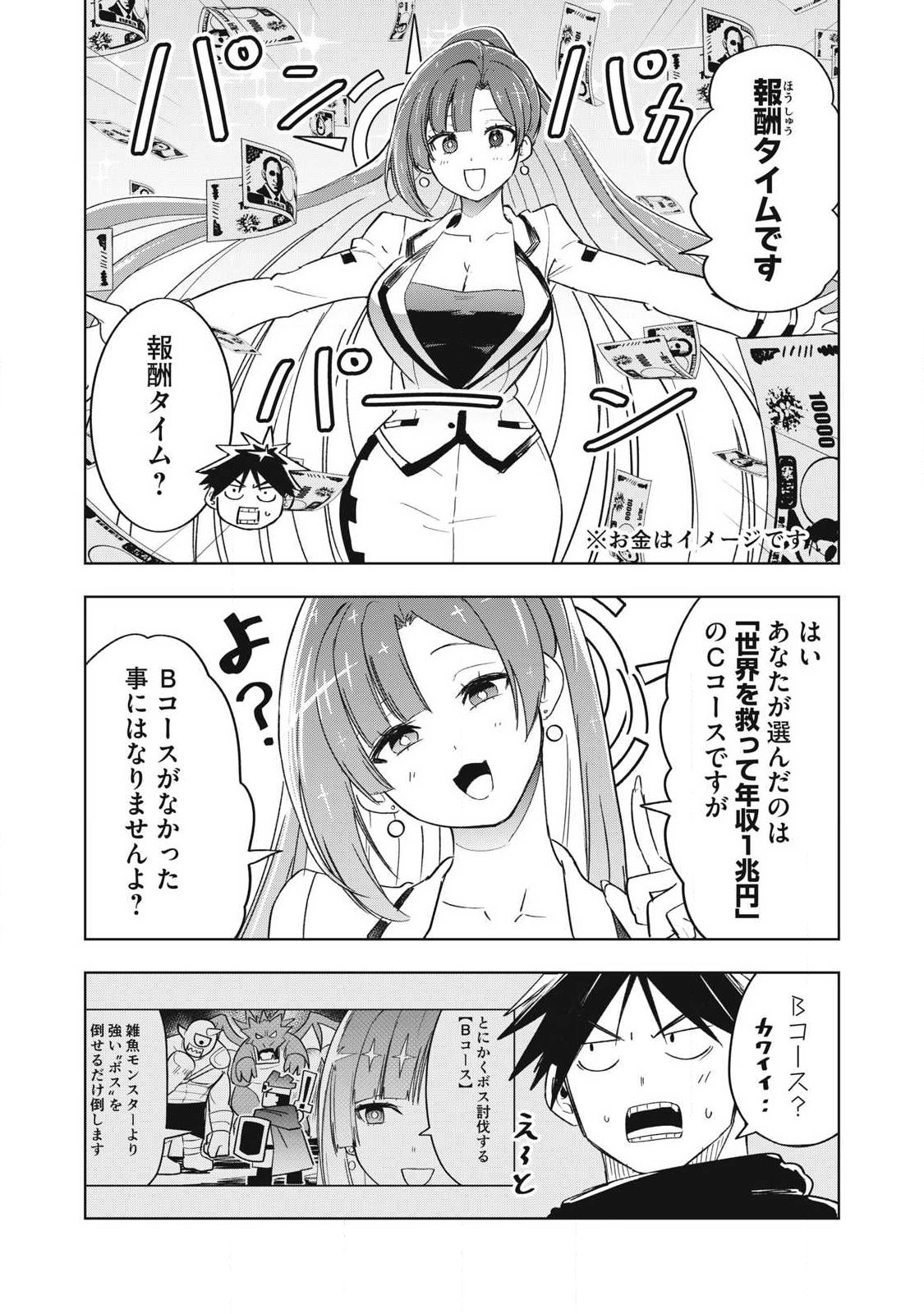ISEKAI DEKASEGI ~NENSHUU ICCHOUEN WO MOCHIKAERU KANTAN NA OSHIGOTO Chapter 16 page 5 - nihonkuni.com