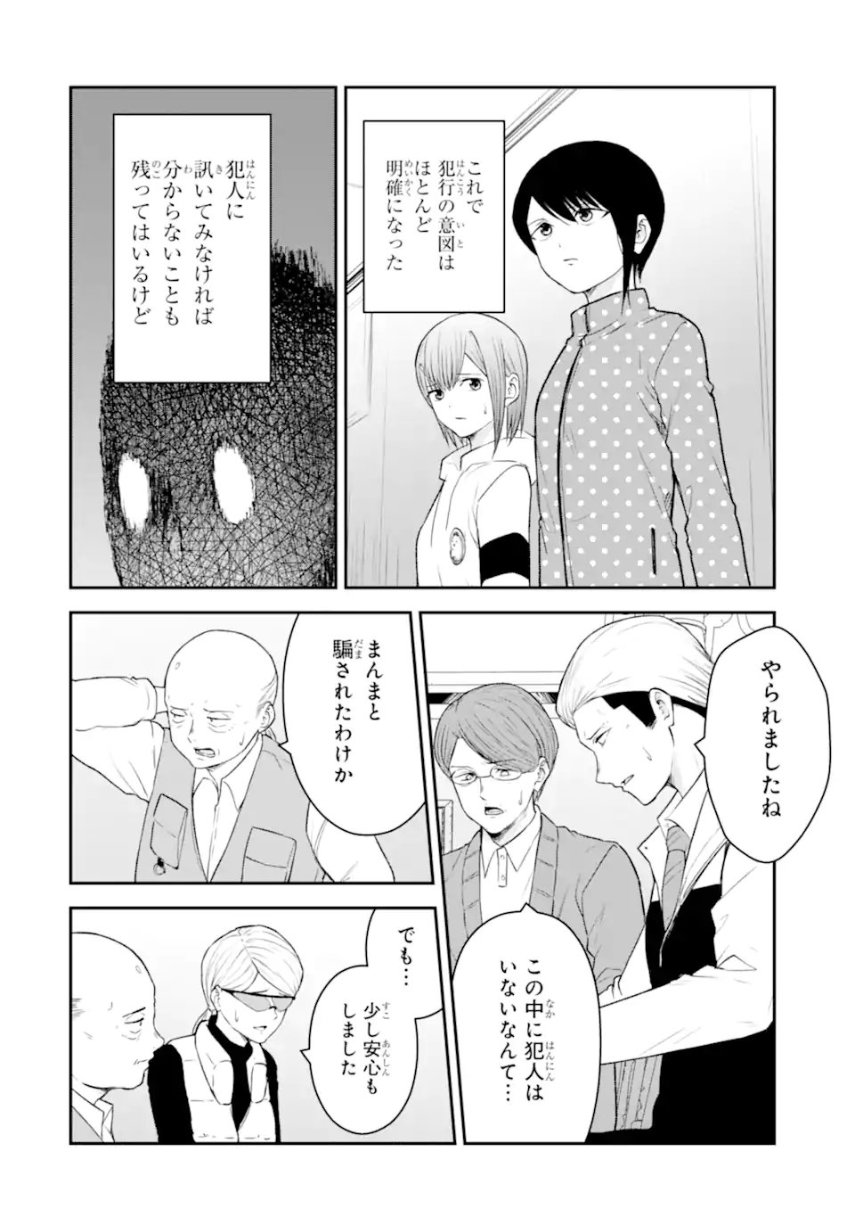 Read TEN COMMANDMENTS Chapter 11.3 [High Quality / Full] - Page 5 - dark.nicomanga.com