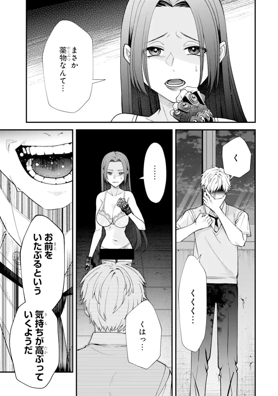 IJIME NO SHIKAESHI WA SENSEI NI OMAKASE Chapter 17.1 page 5 - nihonkuni.com