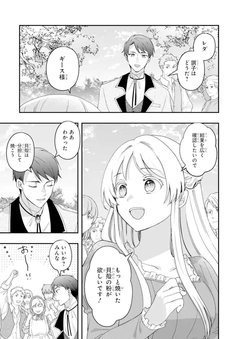 DOAMATTO HEROINE WA SOKKO SHURYO ITASHIMASU! Chapter 7.2 page 5 - nihonkuni.com