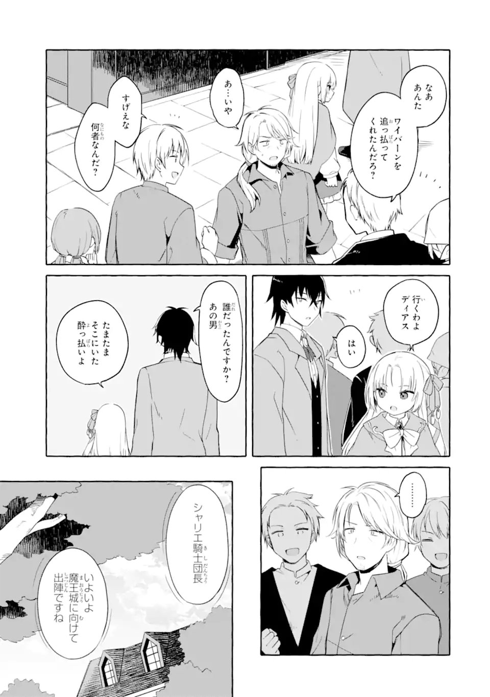 YAMIUCHI REIJOU WA MAOU NO MUSUME ALICE NI TENSEI SHITA NO DE OUTO DE ANYAKU SURU KOTO NI SHIMASHITA Chapter 3.1 page 5 - nihonkuni.com