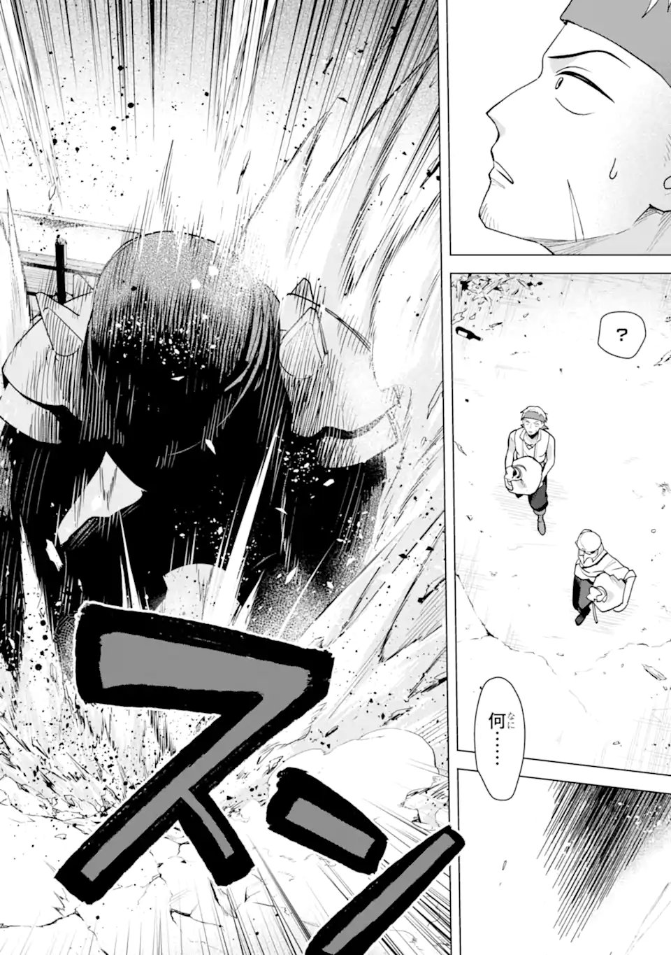 SAIBAI CHEAT DE SAIKYOU SAIEN - E, TADA NO KATEI SAIENDESU KEDO? Chapter 30.2 page 5 - nihonkuni.com