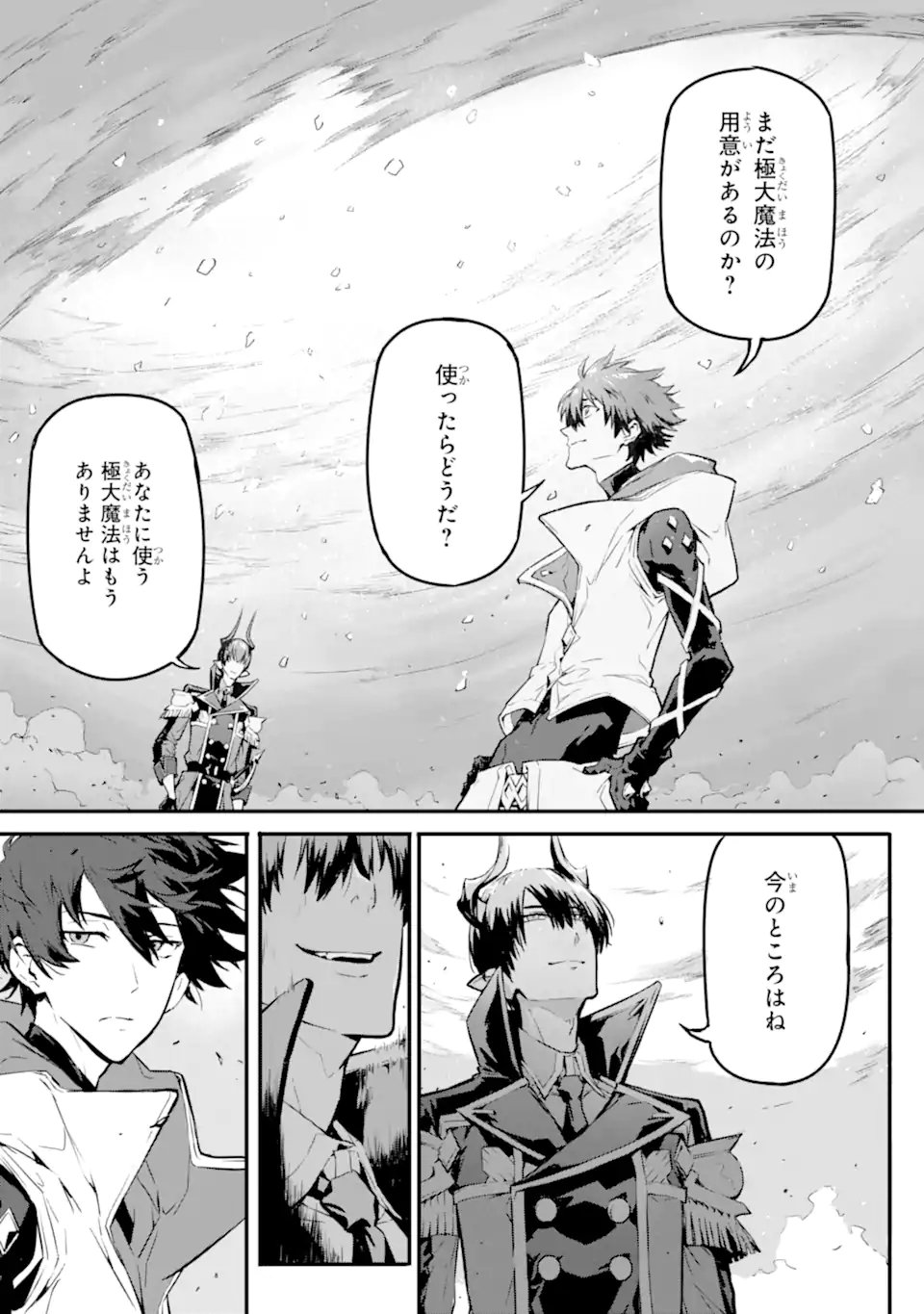KAMIGOROSHI NO MAOU, SAIJAKU SHUZOKU NI TENSEI SHI SHIJOU SAIKYOU NI NARU Chapter 21.1 page 5 - nihonkuni.com