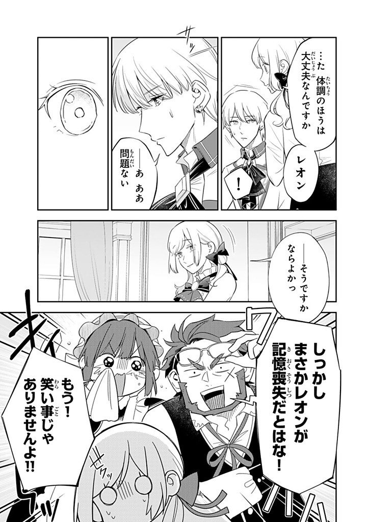 SENJOU NO SEIJO - IMOUTO NO KAWARI NI KOUSHAKU KISHI NI TOTSUGU KOTO NI NARIMASHITA GA, IMA WA SHIAWASE DESU Chapter 36.1 page 5 - nihonkuni.com