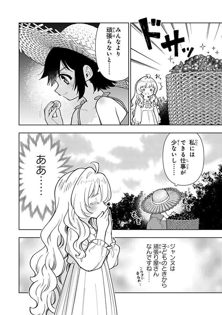 TENSEI DAISEIJO NO ISEKAI NOMBIRI KIKO Chapter 57.2 page 5 - nihonkuni.com
