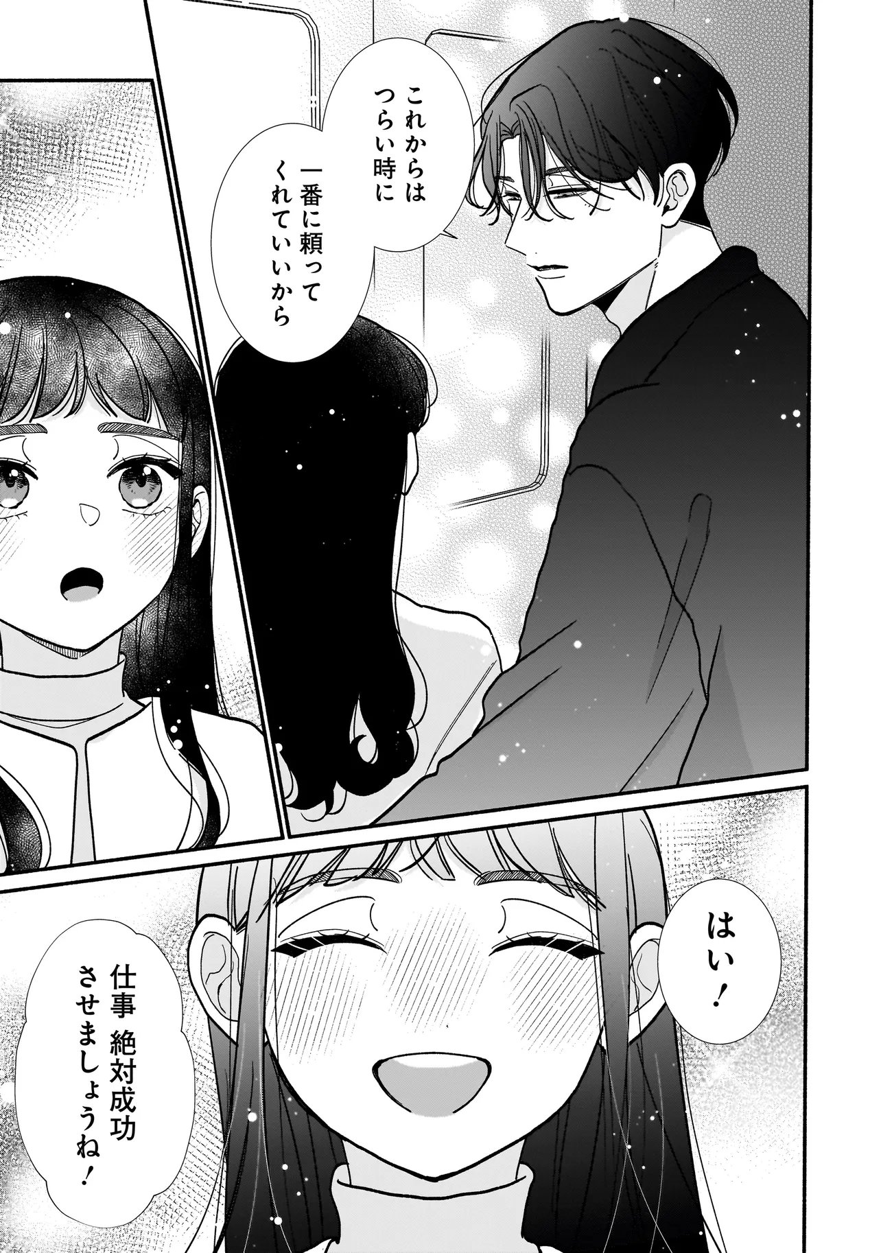 SABUSUKU IKEMEN NO RENAI SHIDOU - DOUSEI TSUKI TTE KIITEMASEN Chapter 13.2 - Page 5