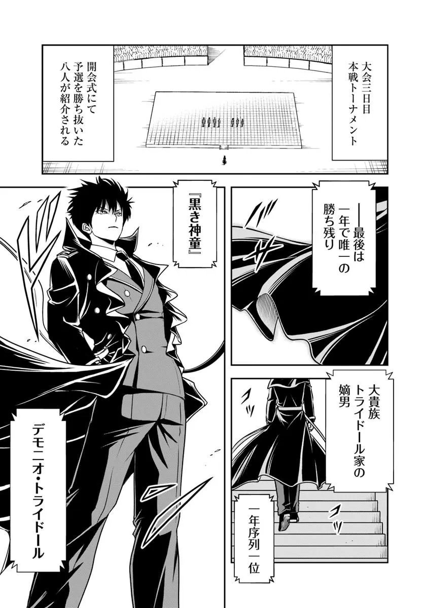 SONO AKUYAKU KIZOKU, MAMA HIROIN GA SUKI SUGIRU ~ SHINSHINA DORYOKU DE SAIKYOU TO NARI FUGUNA OSHI KYARA TASUKEMAKURU ~ Chapter 40 page 4 - nihonkuni.com
