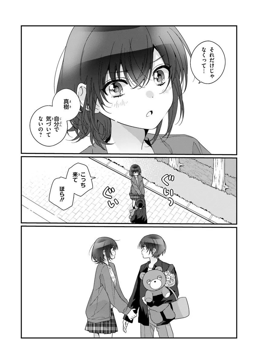 CLASS DE 2-BANME NI KAWAII ONNANOKO TO TOMODACHI NI NATTA Chapter 42.1 - Page 5